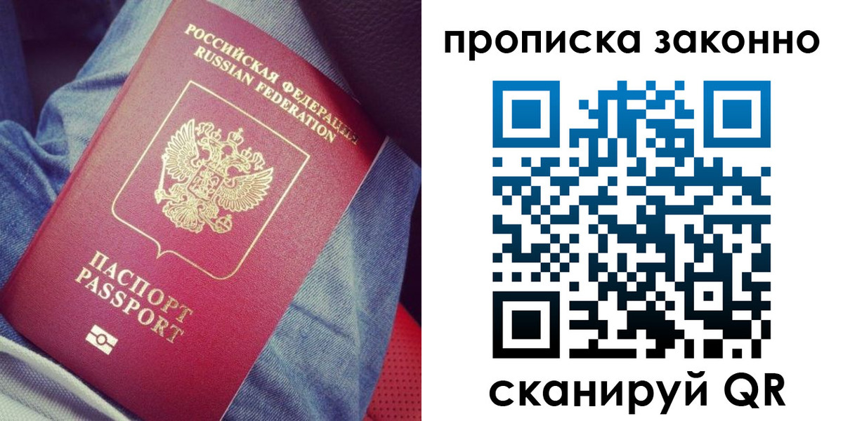 временная регистрация для школы в Коврове