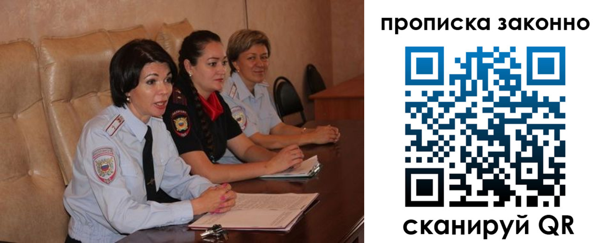 купить прописку в Коврове
