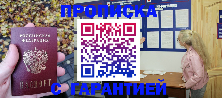 прописка в квартире в Коврове