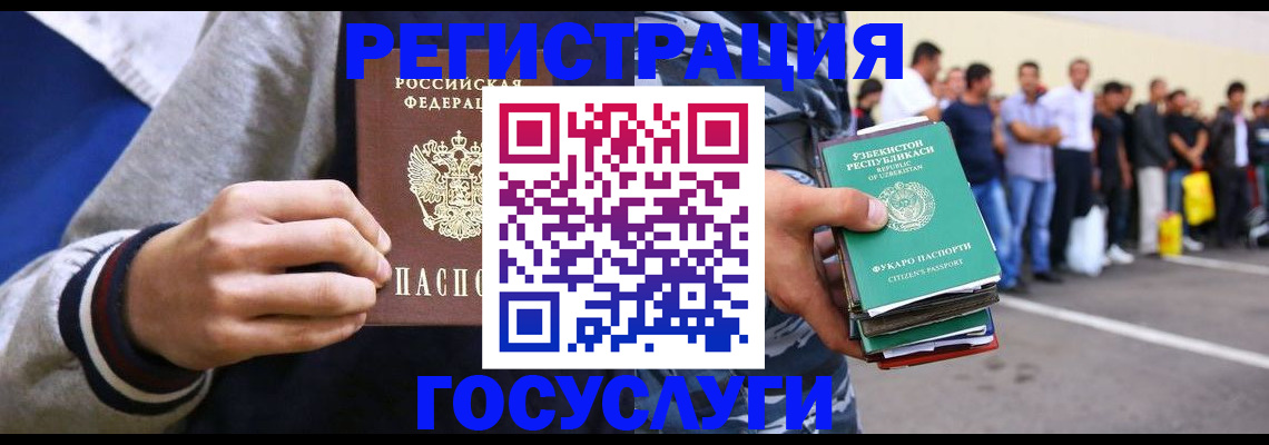 временная регистрация госуслуги в Коврове