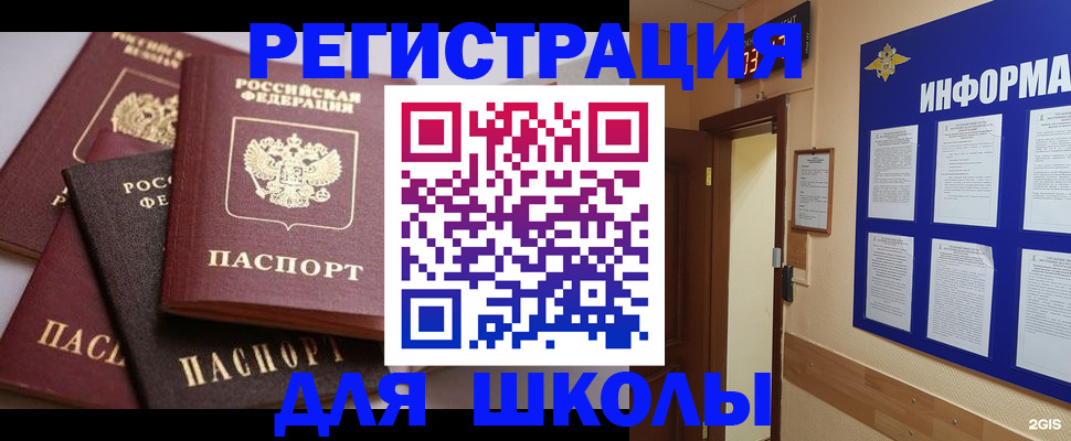 временная регистрация в квартире в Коврове