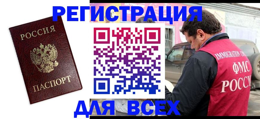 временная регистрация для школы в Коврове
