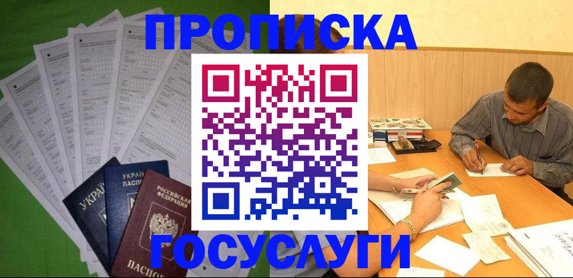 временная регистрация в квартире в Коврове