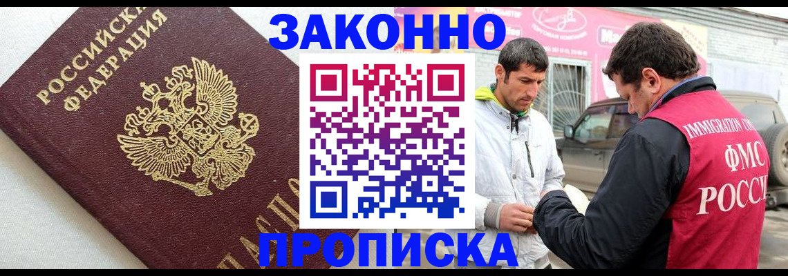 прописка регистрация в Коврове