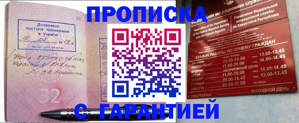 временная регистрация адрес в Коврове