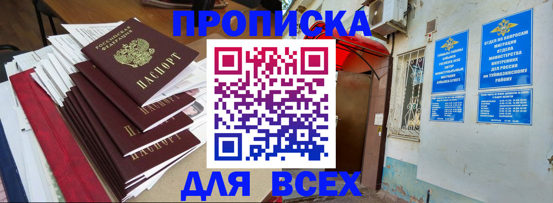 прописка поиск в Коврове